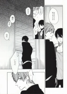 ×学生2 (Free!) - page 22