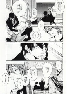 ×学生2 (Free!) - page 6