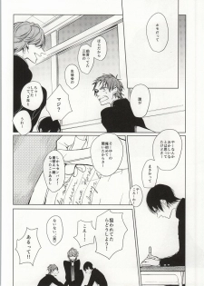 ×学生2 (Free!) - page 5