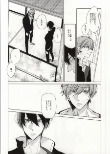 ×学生2 (Free!) - page 25
