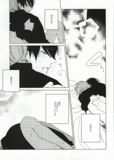 ×学生2 (Free!) - page 4