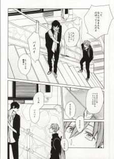 ×学生2 (Free!) - page 11