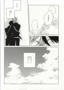 ×学生2 (Free!) - page 29