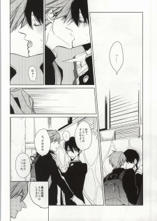 ×学生2 (Free!) - page 13