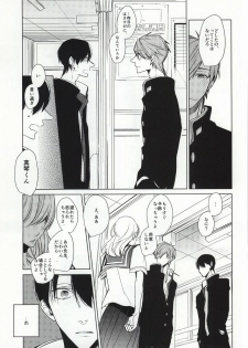×学生2 (Free!) - page 20
