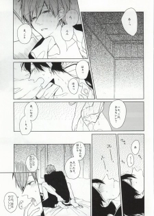 ×学生2 (Free!) - page 2