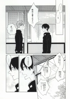×学生2 (Free!) - page 26