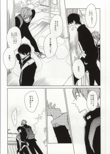 ×学生2 (Free!) - page 15