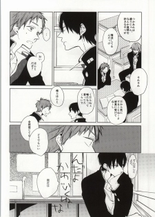 ×学生2 (Free!) - page 7