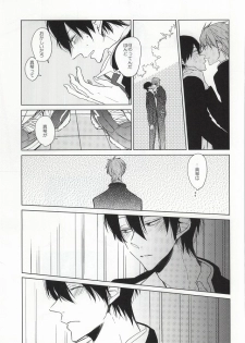 ×学生2 (Free!) - page 18