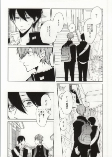 ×学生2 (Free!) - page 9