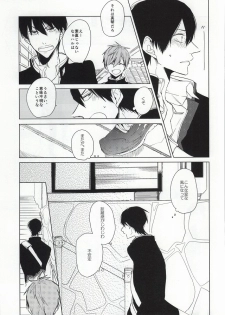 ×学生2 (Free!) - page 10