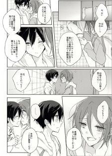 (HaruCC20) [Pinky (Chiu)] Ore no `Suki' wa Kimi e no (Free!) - page 2