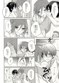 (HaruCC20) [Pinky (Chiu)] Ore no `Suki' wa Kimi e no (Free!) - page 10