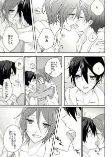 (HaruCC20) [Pinky (Chiu)] Ore no `Suki' wa Kimi e no (Free!) - page 3