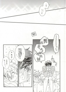 (HaruCC20) [ciao,baby (Miike)] Makoto-senpai, daisuki desu. (Free!) - page 24