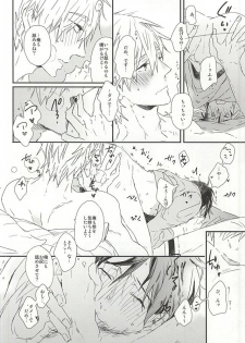 (HaruCC20) [ciao,baby (Miike)] Makoto-senpai, daisuki desu. (Free!) - page 14