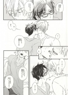 (HaruCC20) [ciao,baby (Miike)] Makoto-senpai, daisuki desu. (Free!) - page 6