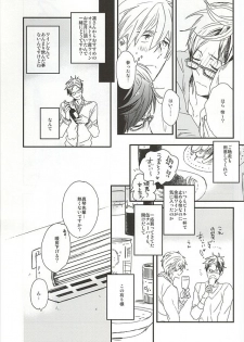 (HaruCC20) [ciao,baby (Miike)] Makoto-senpai, daisuki desu. (Free!) - page 3