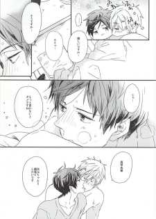 (HaruCC20) [ciao,baby (Miike)] Makoto-senpai, daisuki desu. (Free!) - page 23