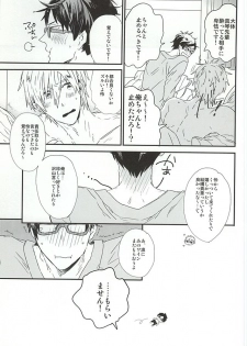 (HaruCC20) [ciao,baby (Miike)] Makoto-senpai, daisuki desu. (Free!) - page 25