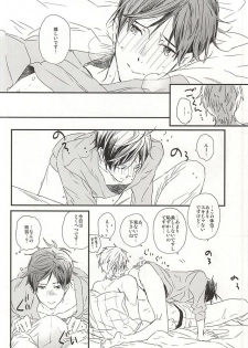 (HaruCC20) [ciao,baby (Miike)] Makoto-senpai, daisuki desu. (Free!) - page 12