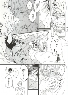 (HaruCC20) [ciao,baby (Miike)] Makoto-senpai, daisuki desu. (Free!) - page 11