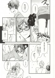 (HaruCC20) [ciao,baby (Miike)] Makoto-senpai, daisuki desu. (Free!) - page 4