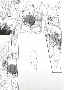 (HaruCC20) [ciao,baby (Miike)] Makoto-senpai, daisuki desu. (Free!) - page 21