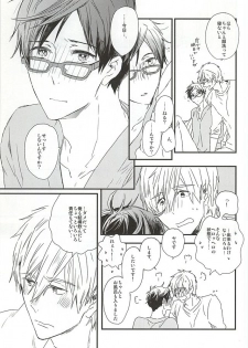 (HaruCC20) [ciao,baby (Miike)] Makoto-senpai, daisuki desu. (Free!) - page 5