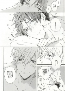 (HaruCC20) [ciao,baby (Miike)] Makoto-senpai, daisuki desu. (Free!) - page 22