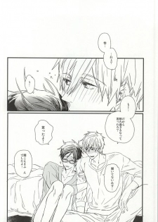 (HaruCC20) [ciao,baby (Miike)] Makoto-senpai, daisuki desu. (Free!) - page 2