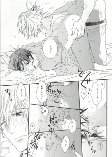 (HaruCC20) [ciao,baby (Miike)] Makoto-senpai, daisuki desu. (Free!) - page 17