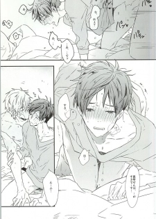 (HaruCC20) [ciao,baby (Miike)] Makoto-senpai, daisuki desu. (Free!) - page 19