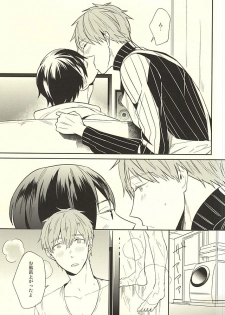 (HaruCC20) [PNO., tocori (saki, Tokori)] KISS HUG (Free!) - page 6