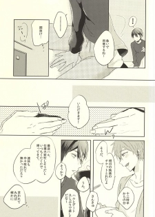 (HaruCC20) [PNO., tocori (saki, Tokori)] KISS HUG (Free!) - page 22
