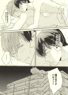 (HaruCC20) [PNO., tocori (saki, Tokori)] KISS HUG (Free!) - page 14