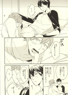 (HaruCC20) [PNO., tocori (saki, Tokori)] KISS HUG (Free!) - page 11