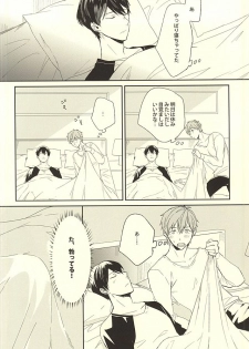 (HaruCC20) [PNO., tocori (saki, Tokori)] KISS HUG (Free!) - page 7