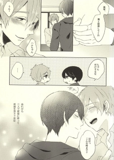(HaruCC20) [PNO., tocori (saki, Tokori)] KISS HUG (Free!) - page 16