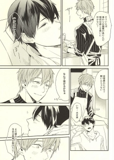(HaruCC20) [PNO., tocori (saki, Tokori)] KISS HUG (Free!) - page 4