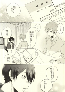 (HaruCC20) [PNO., tocori (saki, Tokori)] KISS HUG (Free!) - page 15