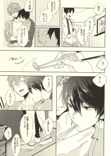 (HaruCC20) [PNO., tocori (saki, Tokori)] KISS HUG (Free!) - page 18