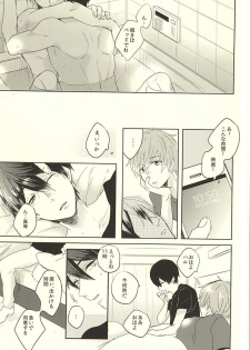 (HaruCC20) [PNO., tocori (saki, Tokori)] KISS HUG (Free!) - page 26