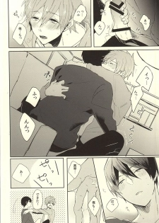(HaruCC20) [PNO., tocori (saki, Tokori)] KISS HUG (Free!) - page 21