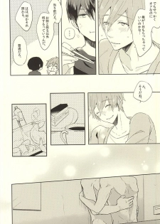 (HaruCC20) [PNO., tocori (saki, Tokori)] KISS HUG (Free!) - page 23