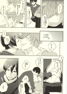 (HaruCC20) [PNO., tocori (saki, Tokori)] KISS HUG (Free!) - page 20
