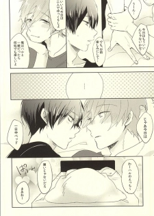 (HaruCC20) [PNO., tocori (saki, Tokori)] KISS HUG (Free!) - page 27