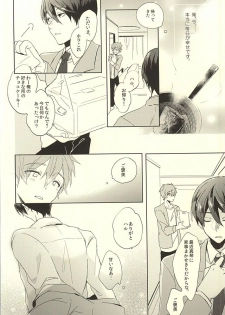 (HaruCC20) [PNO., tocori (saki, Tokori)] KISS HUG (Free!) - page 17