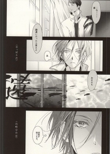 (C87) [Kiseiya (Seina Anji)] Matsuoka-shiki Love Monogatari (Free!) - page 2